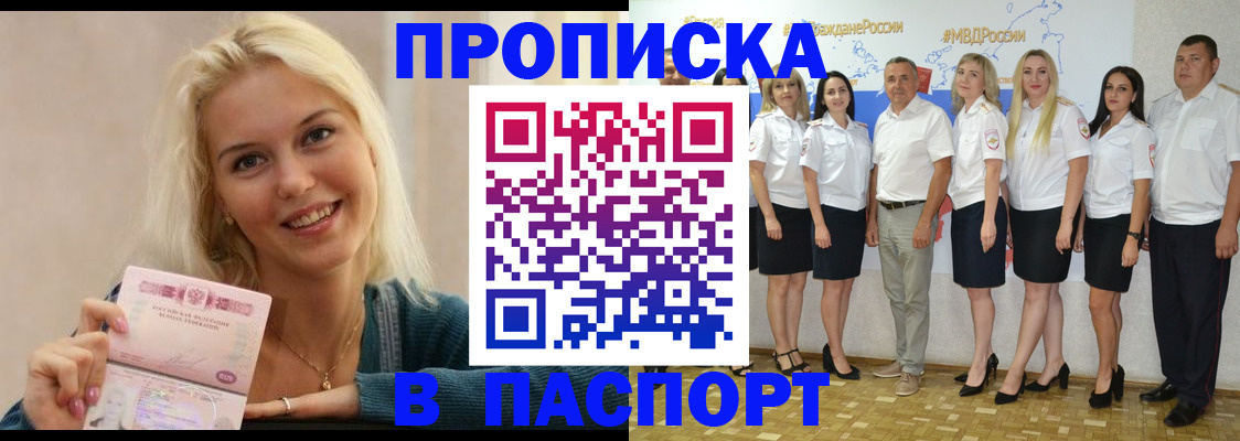 регистрация в Рыбном